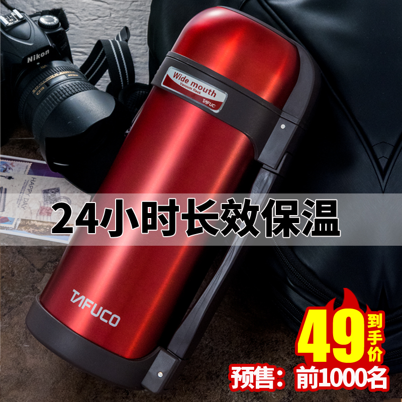 日本泰福高不锈钢家用保温壶 户外运动旅行保温瓶热水瓶壶 大容量