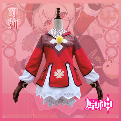 taobao agent Clothing, cute set, props, cosplay