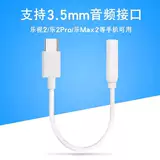 Letv Mobile Phone Hearset Divert Line Type-C в 3,5 Линия преобразования letv 2pro Max2 Audio Rotor Sait