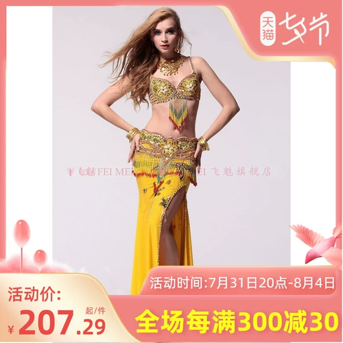 飞魅 . Новая танцевальная набор живота для взрослых Новая исполнительская одежда, жемчужная вышиваемая бюстгальтер, танцевальная танцевальная одежда для печати по талии