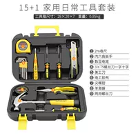 Немецкий Seiko ❤ 【16 -цельный набор бутиков】 Home Daily Tool Set