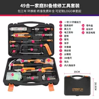 Набор инструментов, Германия