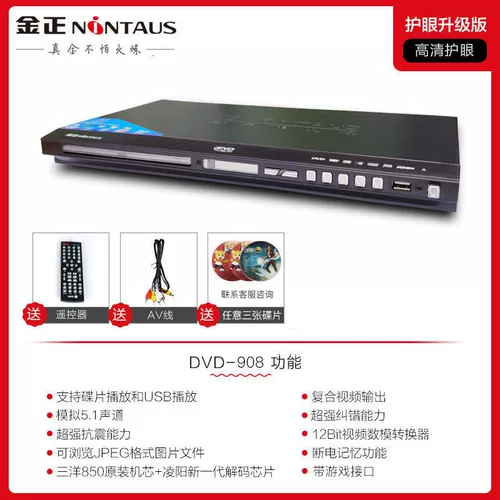 金正 901 DVD Machine Machine Home CD CD VCD HD Player Chilmer Dews Full Format EVD