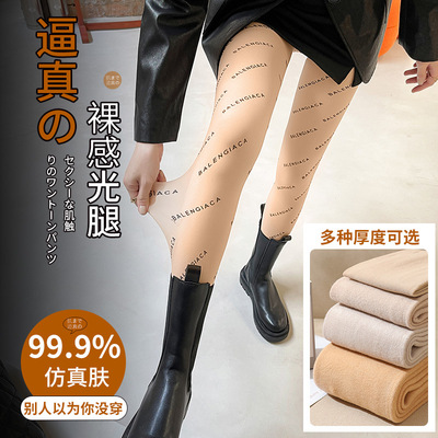 taobao agent Paris letters double -layer light leg socks fake pantyhose skin transparent color thickened plus velvet autumn and winter leggings female