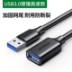 Высокая скорость USB3.0 [никелевое покрытие] анти -окисление