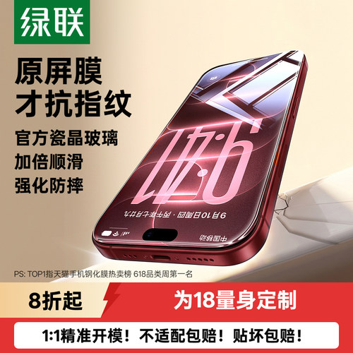 9D曲面全屏/无黑边不挡屏   适用苹果全系列