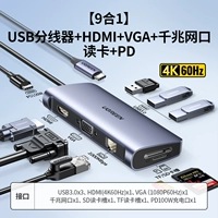 【9 -IN -1】 USB3.0x3+HDMI60HZ+VGA+Gigabit Network Port+чтение карта+PD