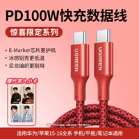 【Такая же модель Yi Yang Qianxi】 PD100W⭐Surprise Limited Model⭐dual Type-C