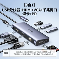 【9 -IN -1】 USB3.0x3+HDMI+VGA+Gigabit Network Port+чтение карты+PD