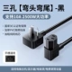 [Eelbow-black] Национальная сертификация безопасности 3C-сбоя чистого медного ядра ✅2500W