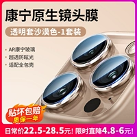 ✅【 Прозрачный стиль, паутированное пустынным золотом ★ 1 Набор】 AR Улучшение ◆ Corning Glass ◆ Оригинальные пиксели очень ясны 丨 Несоблюдение возврата упаковки