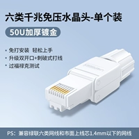 Фосфорная бронза + позолота толщиной 50U [Категория 6 Гигабит — инженерная модель] — отдельная упаковка