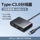 Интерфейс Type-C3.0 [Основанный новый черный] USB3.0 × 4+Type-C Power Port/Line Dline 0,25M