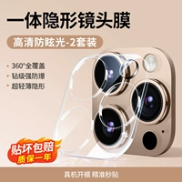 【Интегрированный прозрачный ★ 2 комплекта】 Высокое алюминиевое стекло ◆ Интегрированное все инклюзивное 丨 Не подходящее возврат пакета