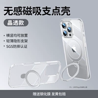 【Полная прозрачная оболочка FULCRUM】 Горизонтальное и вертикальное использование ★ Магсафа магнитное всасывание ★ Хардкорное анти-палоч