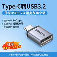 Алюминиевая оболочка Grey [модернизированная модель Type-C до USB3.2 ★ Доступный два пакета] Подходит для мобильных телефонов/ноутбуков/планшетов