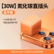 30 Вт Xingyu Orange★Подходит для Apple 8–17★Тот же цвет идеально сочетается