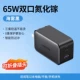 [海雾黑丨双口单头丨65W氮化镓]