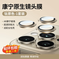 ✅【 Официальный веб -сайт Titanium Original Color ★ 1 Set】 AR Transparent ◆ Corning Glass ◆ Оригинальные пиксели очень ясны 丨 возврат упаковки Unpact Package