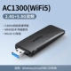 【WiFi5-AC1300】Встроенная антенна-2,4G+5,8G, двухдиапазонная