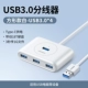 Интерфейс USB3.0 [Square Model-White] USB3.0 × 4+Type-C Power Port/Line Длина 1,5 м