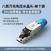 Фосфористая бронза + позолота толщиной 50U [категория 8, экранированная версия 10G] — отдельная упаковка