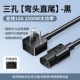 [Eelbow Straight Tail-Black] Национальная сертификация 3C Safety-Bold Pure Copper Core ✅2500W