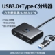 Type-C3.0+USB Dual Interface [Square New Black] USB3.0 × 4+Type-C Port Port/Line Dline 0,5-1M