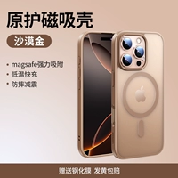 【Desert Gold】 Magsafe Adsortion ★ Friendy Friendy Feel ★ больше анти-светильника