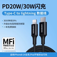 【Максимальная субсидия 15%】 Применимо к Apple 8-14 безопасная быстрая зарядка [C-L | Starry Night Black] ❤apple MFI Сертифицированная защитная машина
