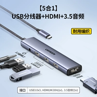 【5 -1】 usb3.0x3+hdmi+audio