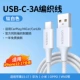 [USB to TypeC-3A] Официальная оплетка — титаново-белый ⭐Применимо к Apple 15-17|Car Carplay/Carlife