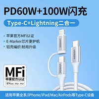 Подходит для Apple Family Buckte Flash Зарядка [косяка с алюминиевой оболочкой с двумя в одном