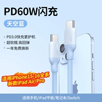 Применимо к Apple 15-16 флэш-зарядки [C-C Силиконовый проволока | Sky Blue] PD60W ❤ Экологически чистое и удобное для кожи и не легко завернуть