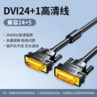 Кабель DVI24+1 [совместимый с 24+5] магнитным кольцом противоинтерференции/Прощание с флэш-экраном