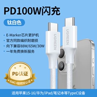 Apple, iPhone15, белый классический плетеный совместимый ноутбук, 100W, официальный флагманский магазин, андроид