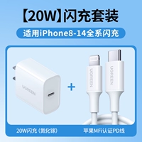 【Применимо к Apple 8-14 набор быстрого зарядки 】❤20W Safe Fast Зарядка + C-L Apple MFI Line