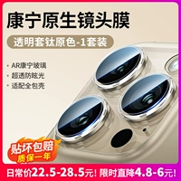 ✅【 Оригинальный цвет прозрачного титана ★ 1 Set】 AR Прозрачный ◆ Корнинг стекло ◆ Оригинальные пиксели очень ясны 丨 nuctepact return return