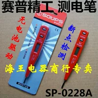 Подлинная цифровая электронная ручка Sipu Seiko Digital Pen SP-0228A Digital Electric Pen Digital Electric Pen