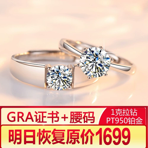 Платиновое обручальное кольцо подходит для мужчин и женщин для влюбленных, 1 карат, платина 950 пробы