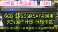 SATA SAS SSD 16 -порт Тестовая машина для жестких дисков North Star Repair