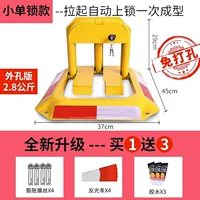 [Освобождение] [Внешние отверстия 2,8 кг] Стандартный отдельный блокировка+отражатель+винт