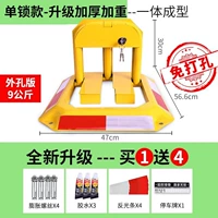 [Рекомендуется менеджером магазина] ★ [Освобождение] толстые и отягченные отдельные замки [9 кг совершенства].