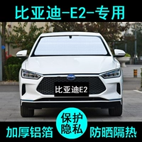 Byd E2 Выделенные солнцезащитные кремы в форме грузовика, солнцезащитный крем, тепловое тепловое солнечное окно навсегда