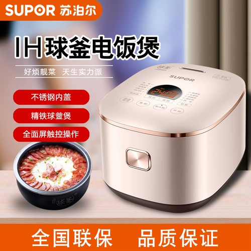 SUPOR SF50HC57 ШАРЫЙ МАЙКА РИСО ПРОДУКТИЯ IH RICE POT 5L Большой -способность умного дома многофункциональный дом