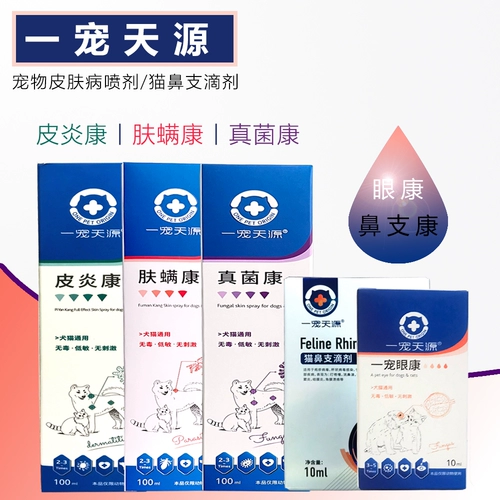 3,5Z А ПЭТ Тяньюань Глаз Цитрин Янканг Петушка Кошка и собака грибковые грибки Кан Коша