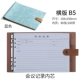 [B5横款活页本（会议记录）蓝色]