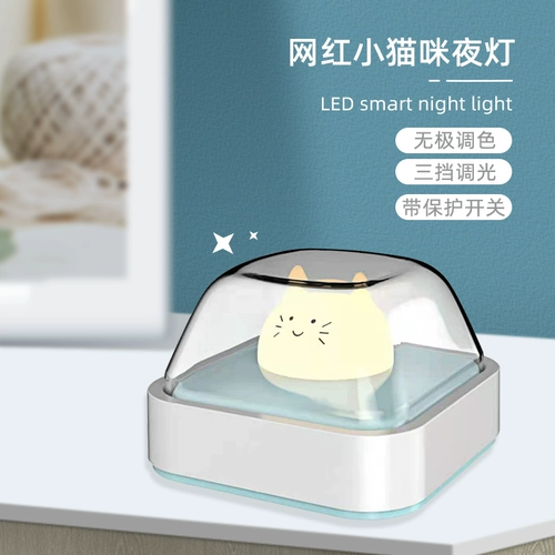 Светодиодный светильник для спальни для кормящих грудью, ночник, защита глаз