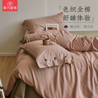 南方寝饰 Элитный хлопковый комплект, пододеяльник, 4 предмета, подходит для весны и осени, постельные принадлежности