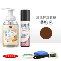 Очистка шерсти+цветовая добавка (темно -коричневый) [инструмент доставки]